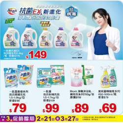 小北百貨 - 一匙靈/Biore/魔術靈區