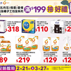 小北百貨 - 五月花/得意/柔情/橘子工坊