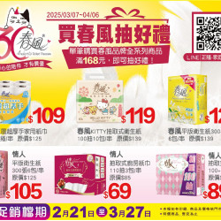 小北百貨 - 春風/情人專區