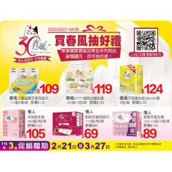 小北百貨 - 春風/情人專區