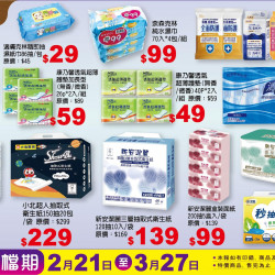 小北百貨 - 衛生紙品區