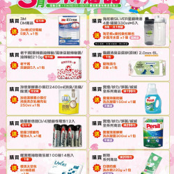 小北百貨 - DM贈品活動