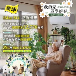 燦坤 - 買3C家電到燦坤 我的家四季如春