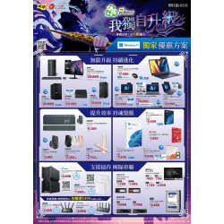 燦坤 - 我獨自升級win11獨家優惠方案