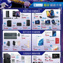 燦坤 - 我獨自升級win11獨家優惠方案