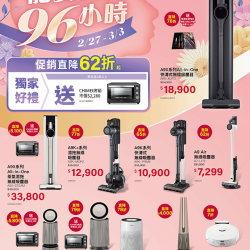 燦坤 - LG寵愛女神96小時