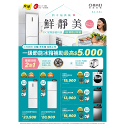 燦坤 - 奇美家電 將幸福典藏