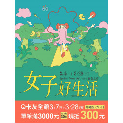 京站時尚廣場 - 【春裝上市】女子好生活