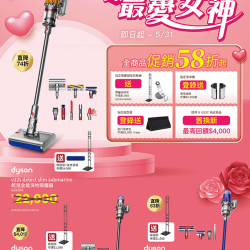 dyson吸塵器致最愛女神