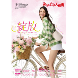 遠東百貨 - Mega City 板橋大遠百-綻放｜春裝新品上市 2025-03-06 ~ 2025-03-19