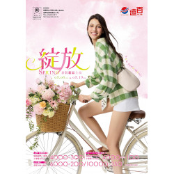 遠東百貨 - 遠百桃園-綻放｜春裝新品上市 2025-03-06 ~ 2025-03-19