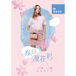 漢神百貨 - 2025春夏裝上市
