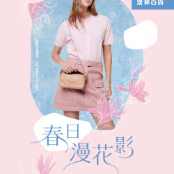 漢神百貨 - 2025春夏裝上市