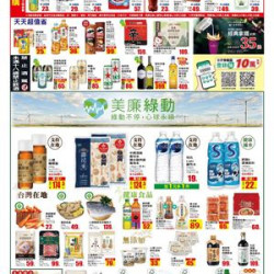 0306 0401=美廉綠動4kdm