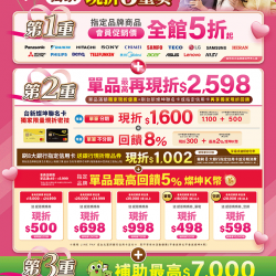 牽阮的手現折券