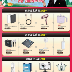 女神得意好禮加碼