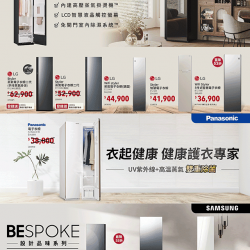 燦坤 - 電子衣櫥