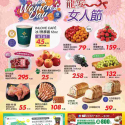 家樂福 - 寵愛女人節_量販生鮮快報 家樂福 - 寵愛女人節_量販生鮮快報