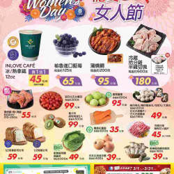 家樂福 - 寵愛女人節_超市生鮮快報 家樂福 - 寵愛女人節_超市生鮮快報