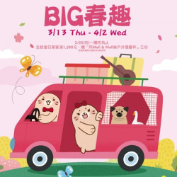 Big City 遠東巨城 - BIG 春趣