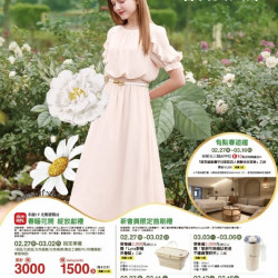 新光三越 - 2025春日女人節 高雄左營店