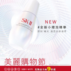 遠東百貨 - Top City 台中大遠百-美麗購物節-化妝品專刊 2025-03-20 ~ 2025-04-17