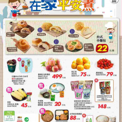 在家平安煮_超市生鮮快報