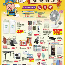 金榜提名包高中_非食品快報