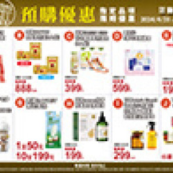 國際精品預購 預購時間:2024/5/1 11:00 ~2024/5/14 國際精品預購應記載事項