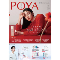 POYA寶雅 - POYA 寶雅 春韻流轉 光彩自信之美