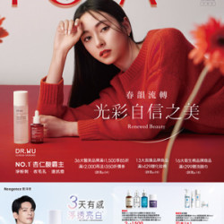 POYA寶雅 - POYA 寶雅 春韻流轉 光彩自信之美