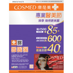 康是美 - 康是美線上DM