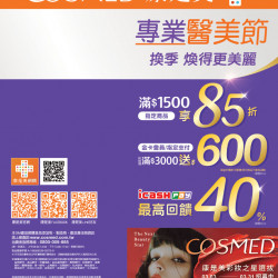 康是美 - 康是美線上DM 康是美 - 康是美線上DM