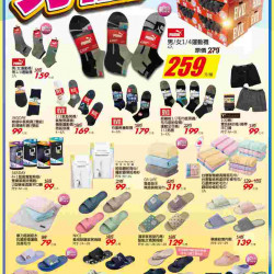 家樂福 - 夯品搶先購 家樂福 - 夯品搶先購