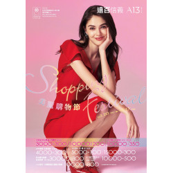 遠東百貨 - 遠百信義A13-美麗購物節 2025-03-20 ~ 2025-04-17