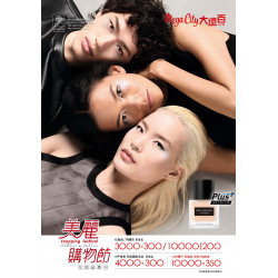 遠東百貨 - Mega City 板橋大遠百-美麗購物節｜化妝品專刊 2025-03-20 ~ 2025-04-17