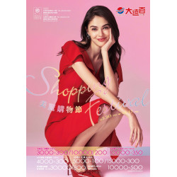 遠東百貨 - 台南大遠百 成功店-美麗購物節 2025-03-20 ~ 2025-04-17