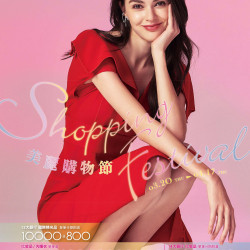 遠東百貨 - 高雄大遠百-美麗購物節 2025-03-20 ~ 2025-04-17