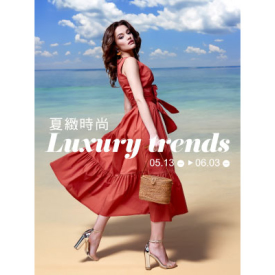 【DM】台北復興館 - 夏緻時尚 Luxury trends (2024/5/13~2024/6/3)