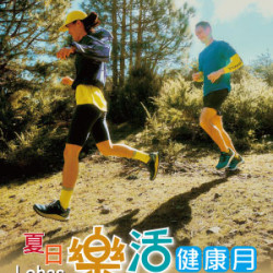 【DM】天母店 - 夏日樂活健康月 (2024/5/13~2024/6/3)