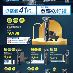 燦坤 - 飛利浦電鬍刀 旋轉刮真乾淨