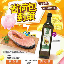 省荷包對策_超市