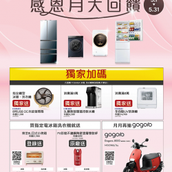 TOSHIBA感恩月大回饋