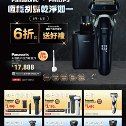 恆穩刮鬍乾淨如一