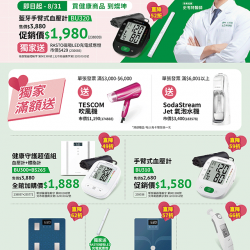 medisana心意沒得商量