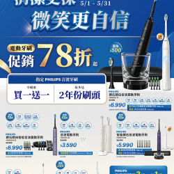 PHILIPS清潔更深，微笑更自信