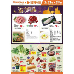 家樂福 - 泰美味_超市生鮮快報