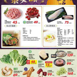 家樂福 - 泰美味_超市生鮮快報 家樂福 - 泰美味_超市生鮮快報