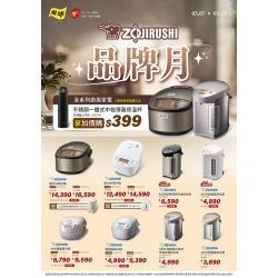 燦坤 - 象印品牌月