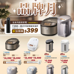 燦坤 - 象印品牌月